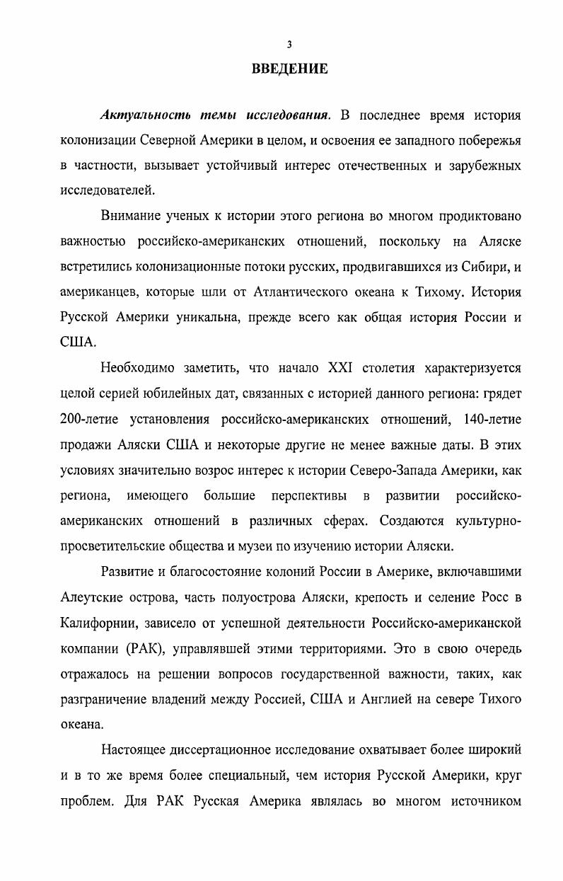 1.2. Принятие правил и привилегий единого