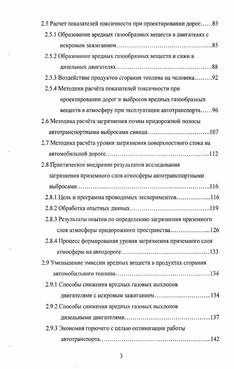 1.1.1 Автомобилизация и социальноэкономическое развитие 