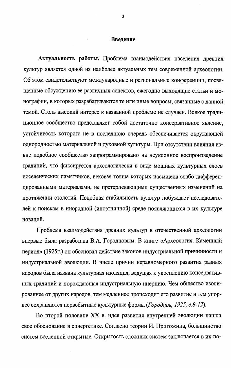 1.1. Распространение древнейших керамических традиций