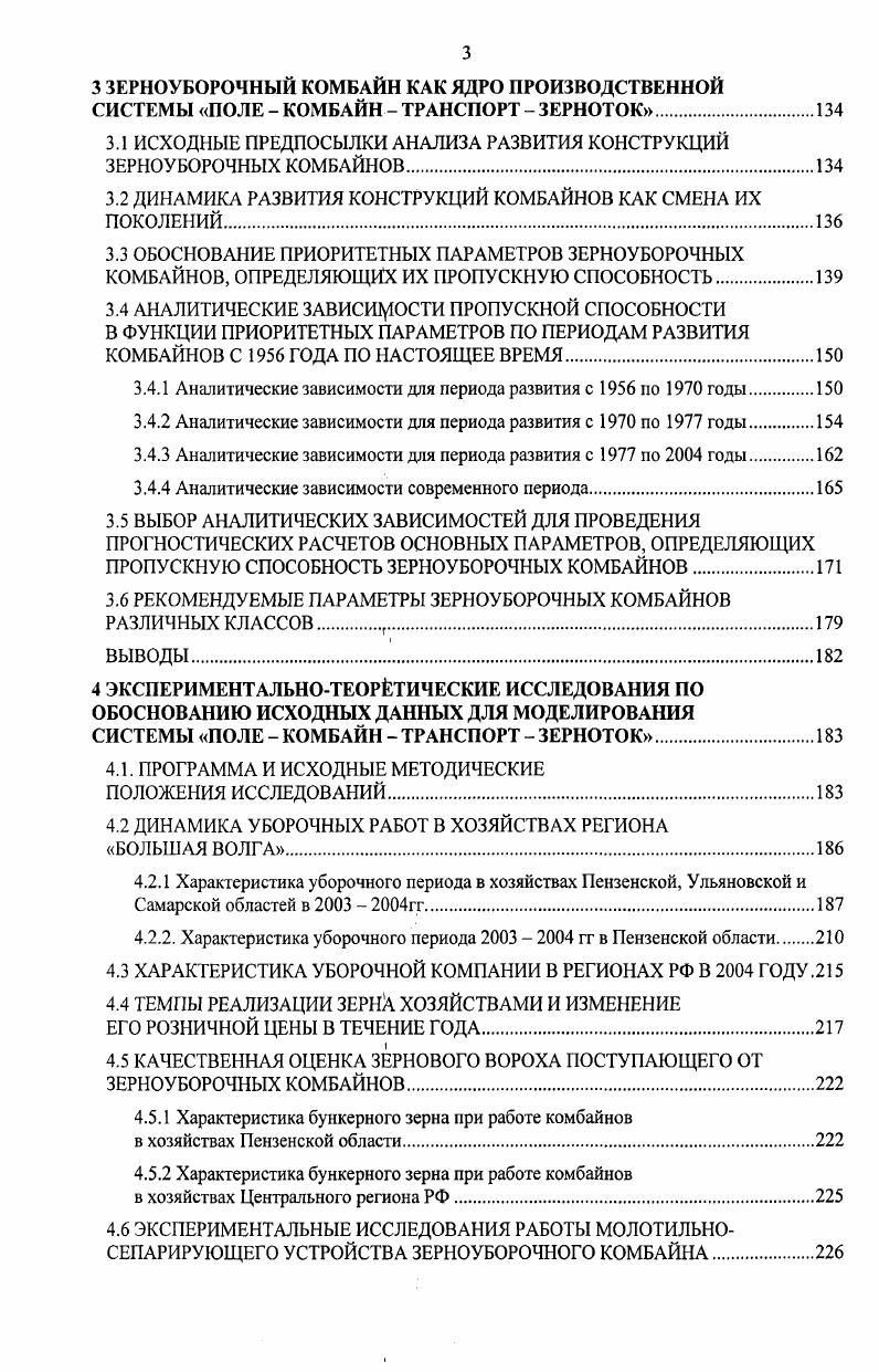 1.2. Состояние изученности карбонатных коллекторов залежей 1.