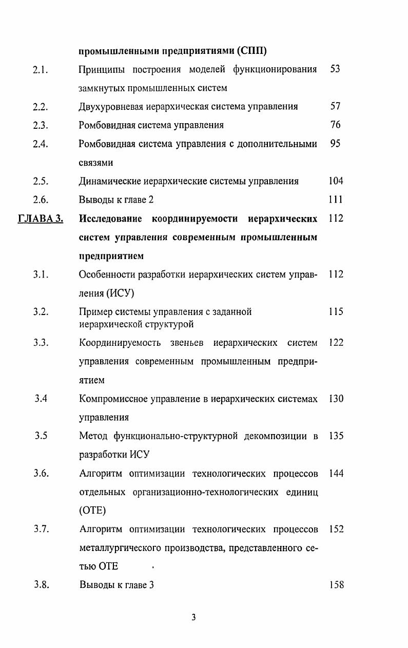 Многокритериальность задач принятия решения и адекватные им методы