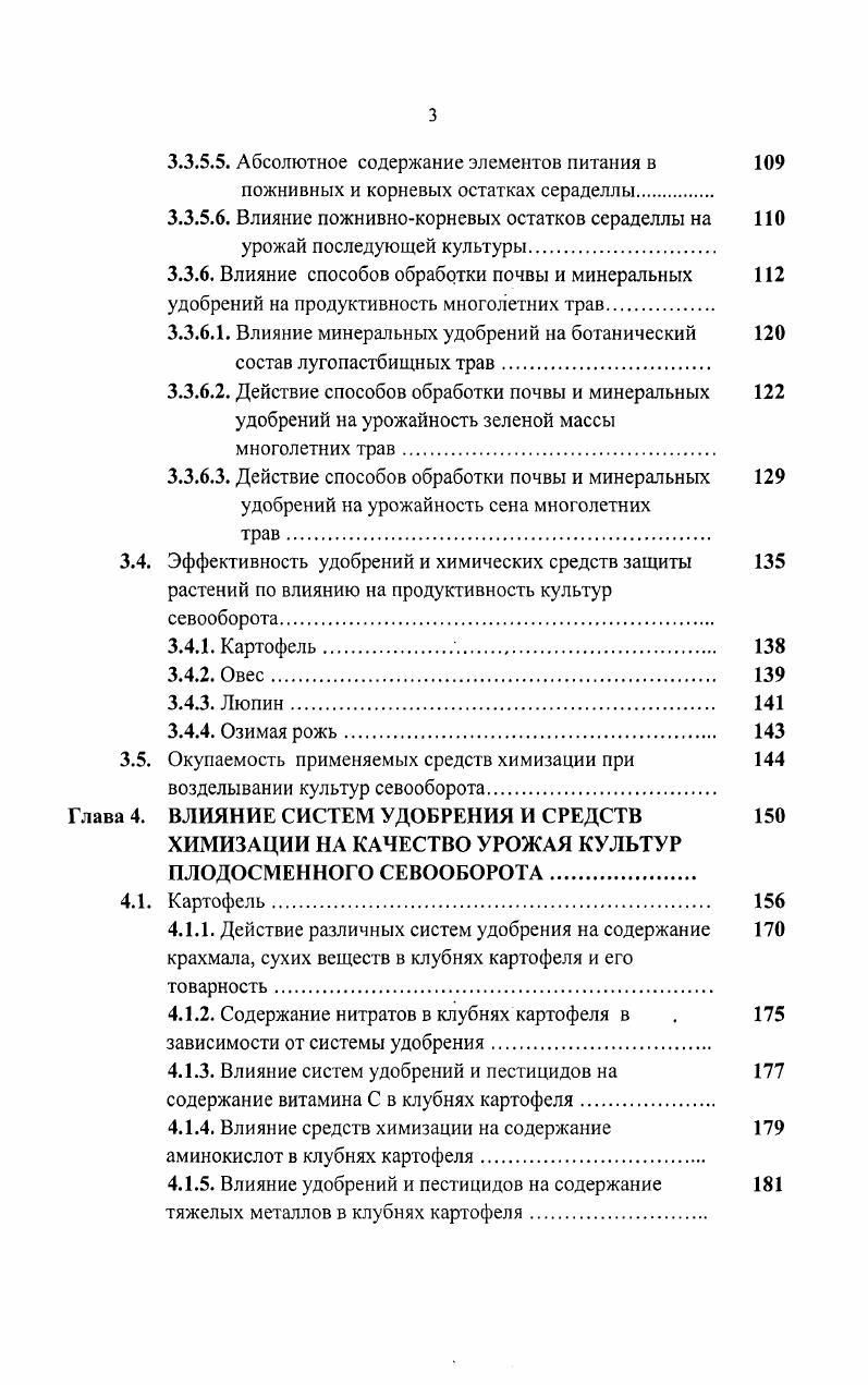 1.1. Природноклиматические условия 
