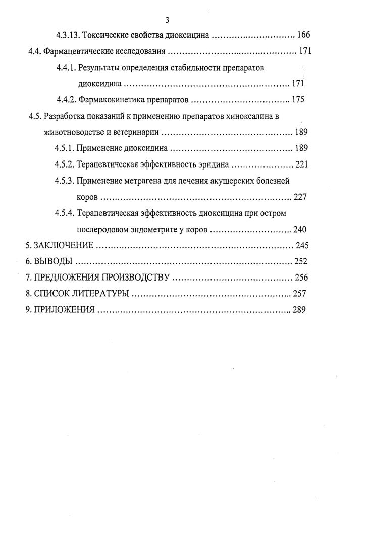 2.2. Проблемы антибактериальной фармакотерапии 