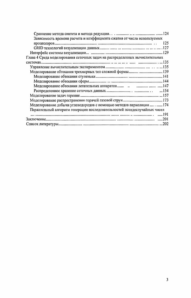 Иерархический алгоритм декомпозиции графа