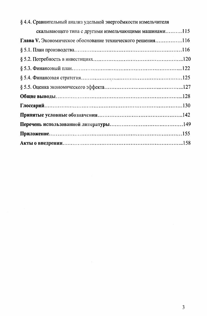 1.1. Свойства зерна как сырья для производства муки, крупы и
