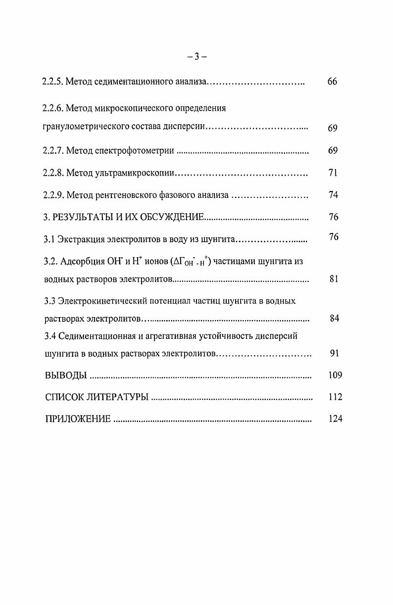 1.2. Продовольственный рынок в структуре потребительского рынка 