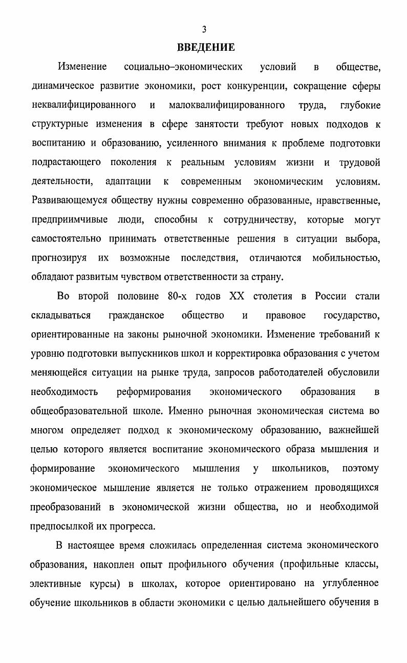 у старших школышков в процессе их обучения в межшкольном учебном комбинате 