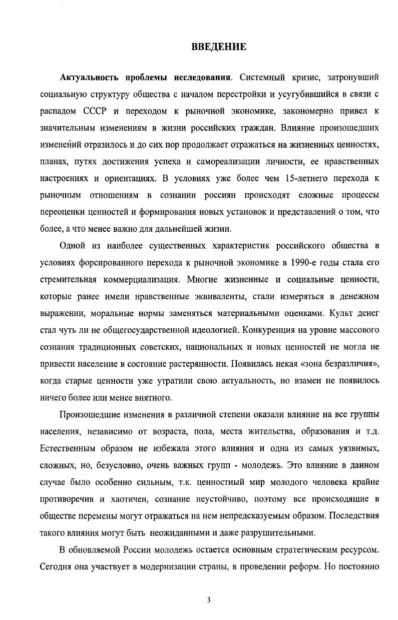 1.1. Культура как объект социологического анализа 