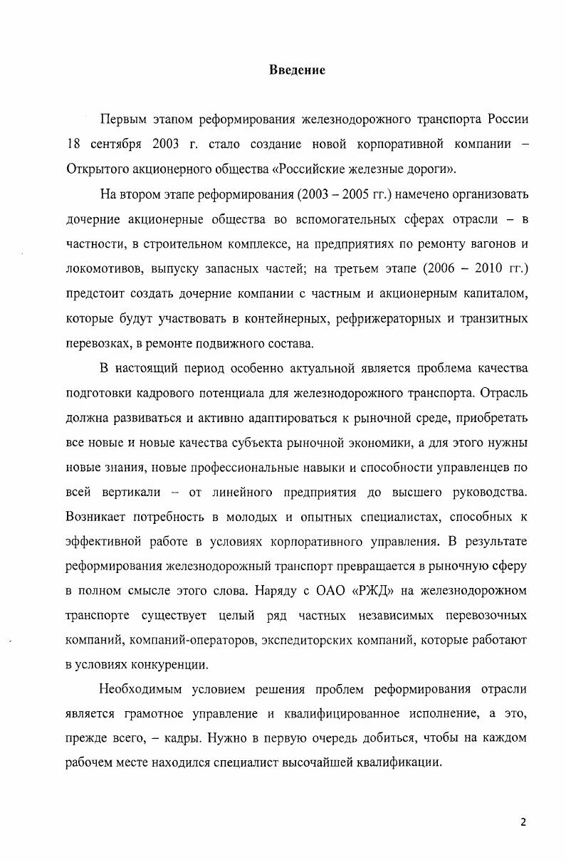 1.2. Предпосылки перехода от тренажерного комплекса
