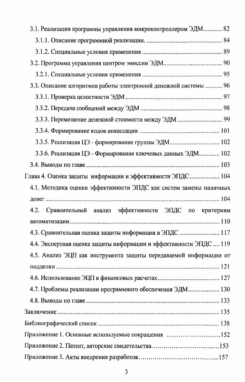 1.1. История развития денежных отношений