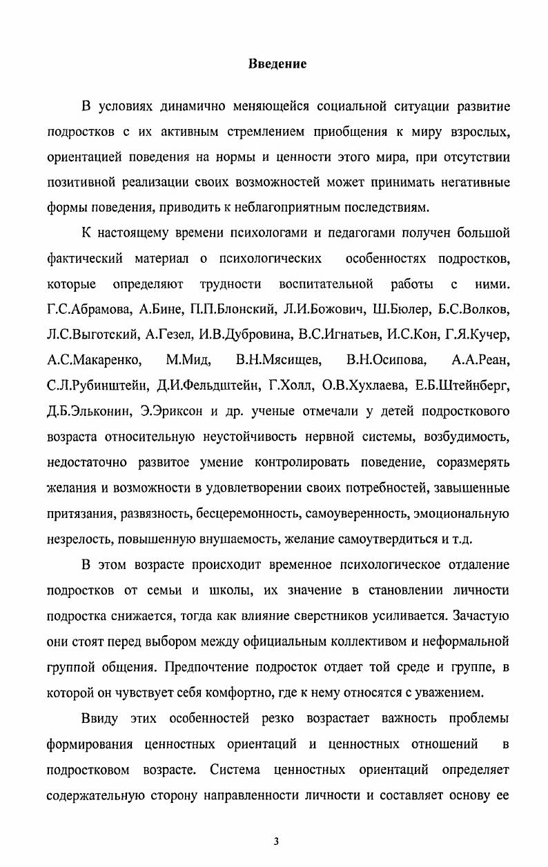1.1.2 Полу разбавленный раствор полиэлектролита . . 