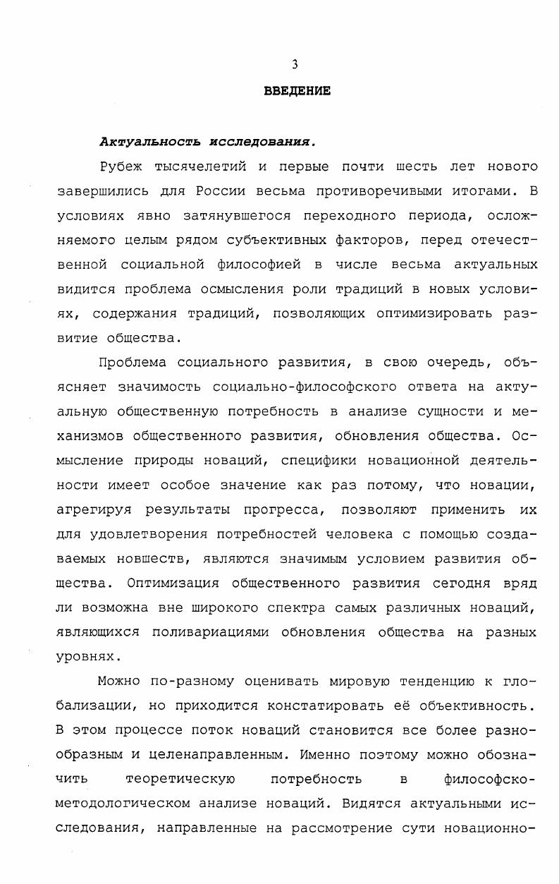 1.1. Сущность и модификации традиций 