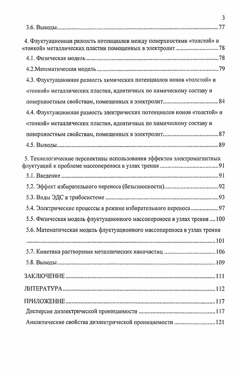 1.2. Гриновские функции электромагнитного излучения в поглощающей среде 