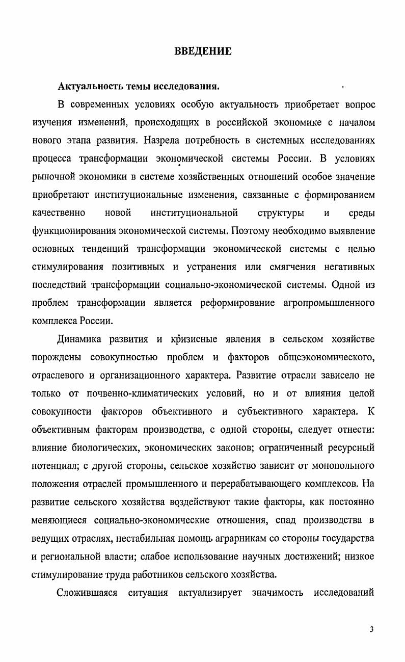 ЭКОНОМИЧЕСКИХ ПРЕОБРАЗОВАНИЙ В РОССИИ 
