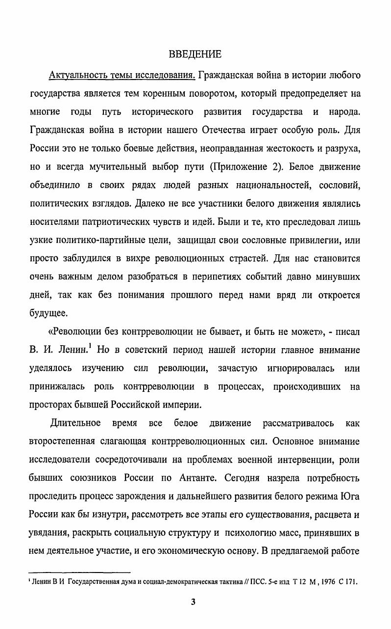  1. Общие проблемы теории и методологии исследования сюжетов