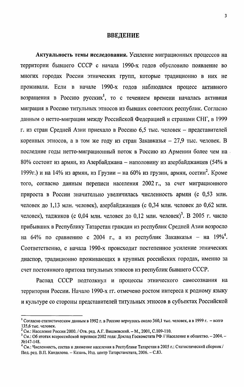2. Понятийный ряд исследования этничность, раса, нация и
