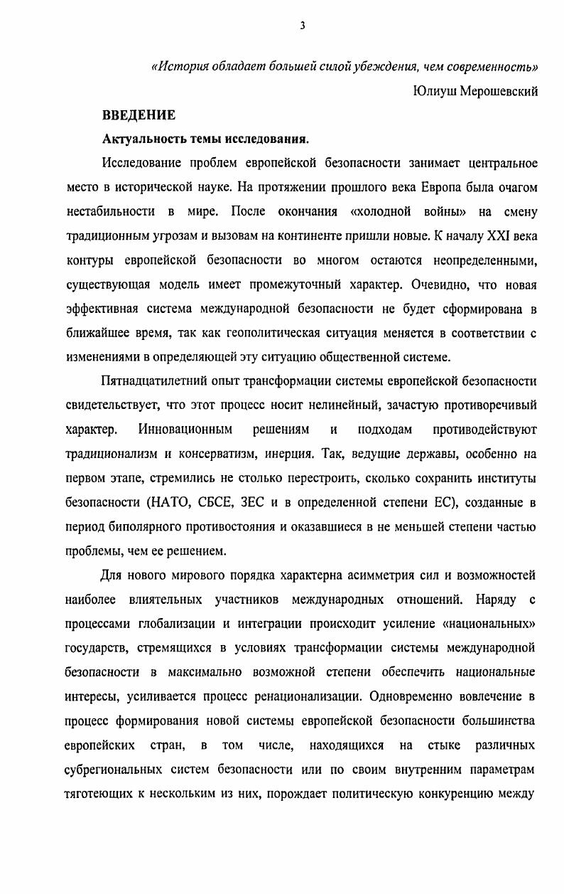 1.2. Концепции польской внешней политики 
