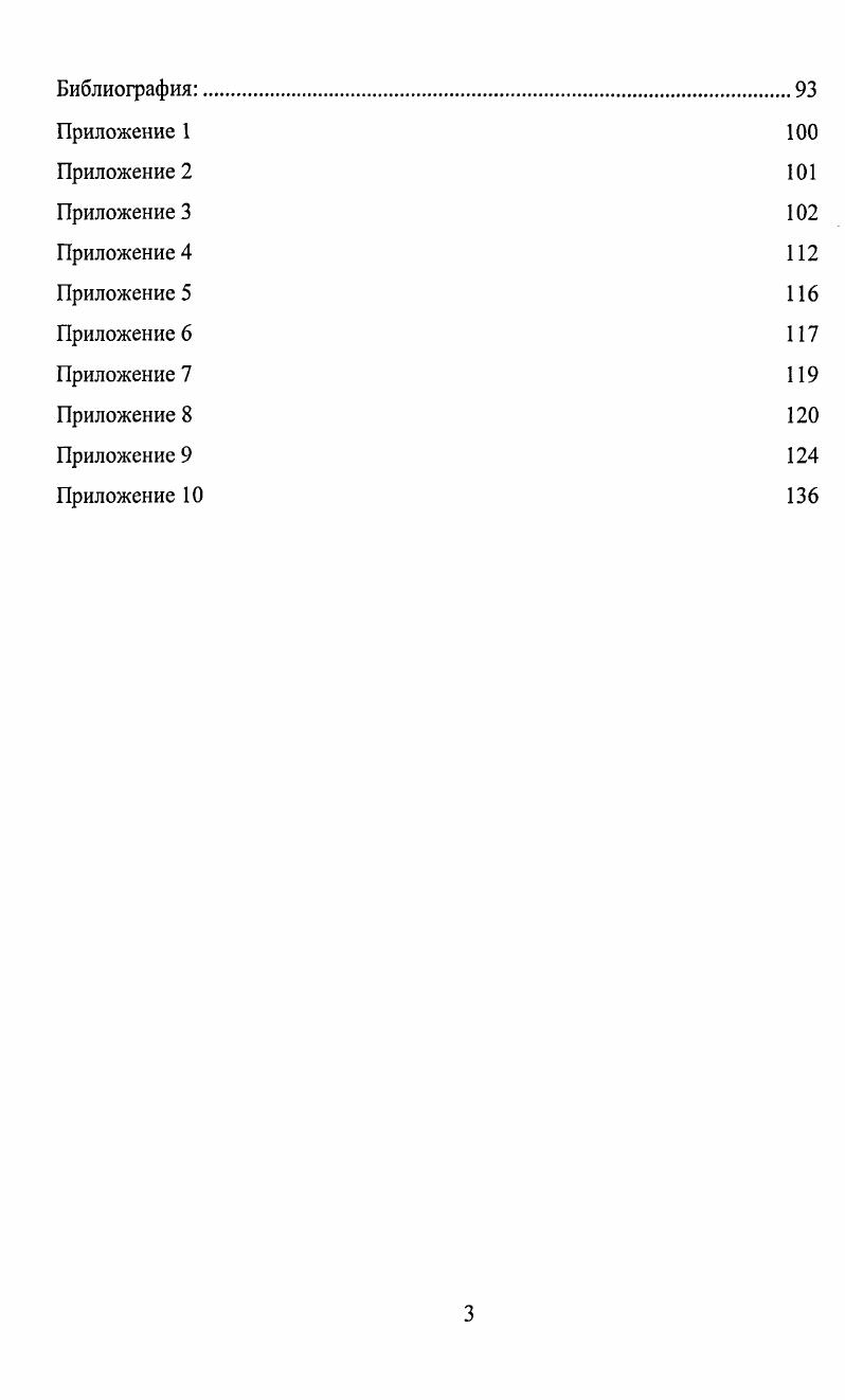 2 Разработка математической модели тональной рельсовой цепи.