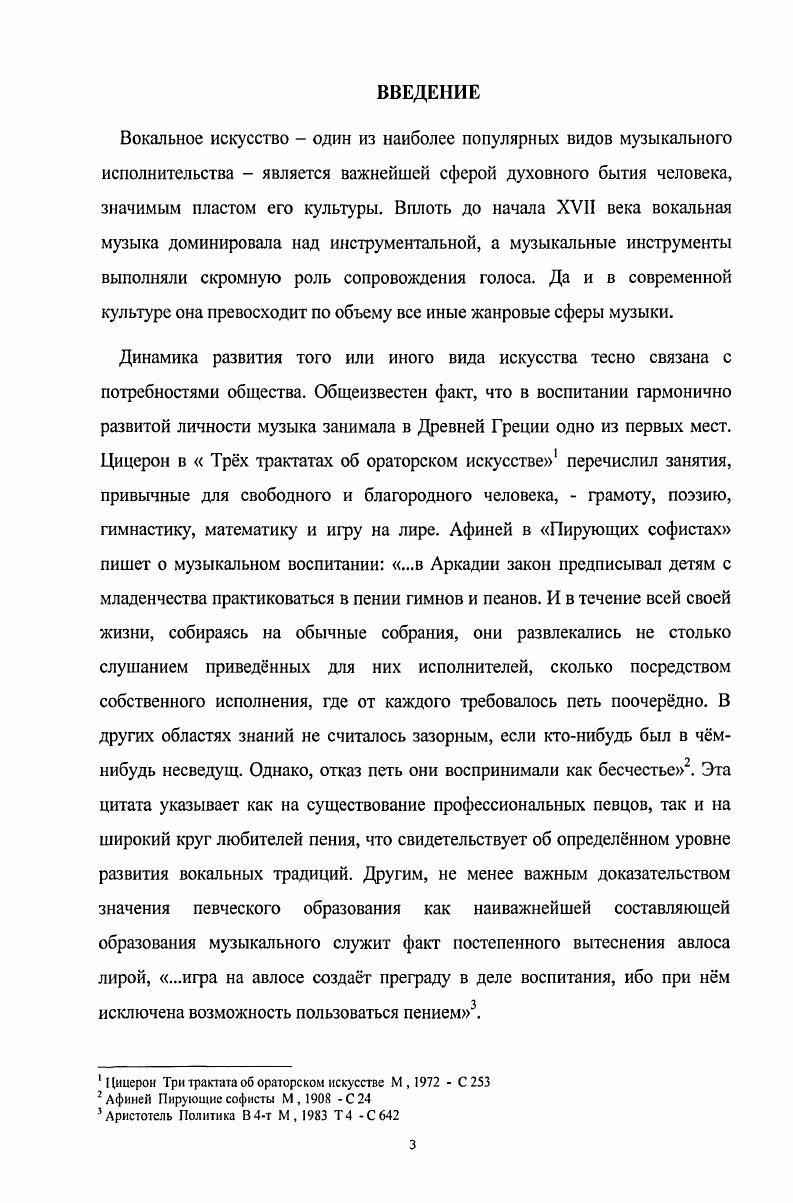 1.2. Специфика вокального творчества.