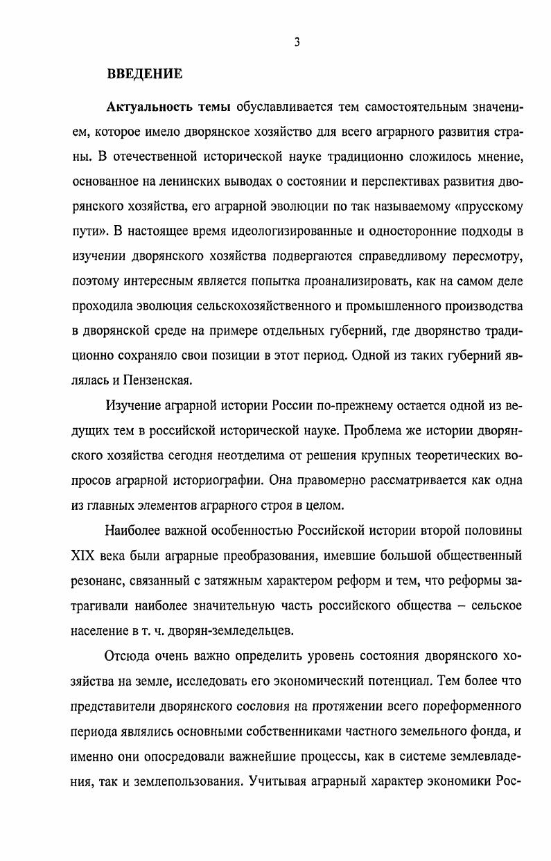 2.1. Цены на труд, земельная аренда и мобилизация землевладения