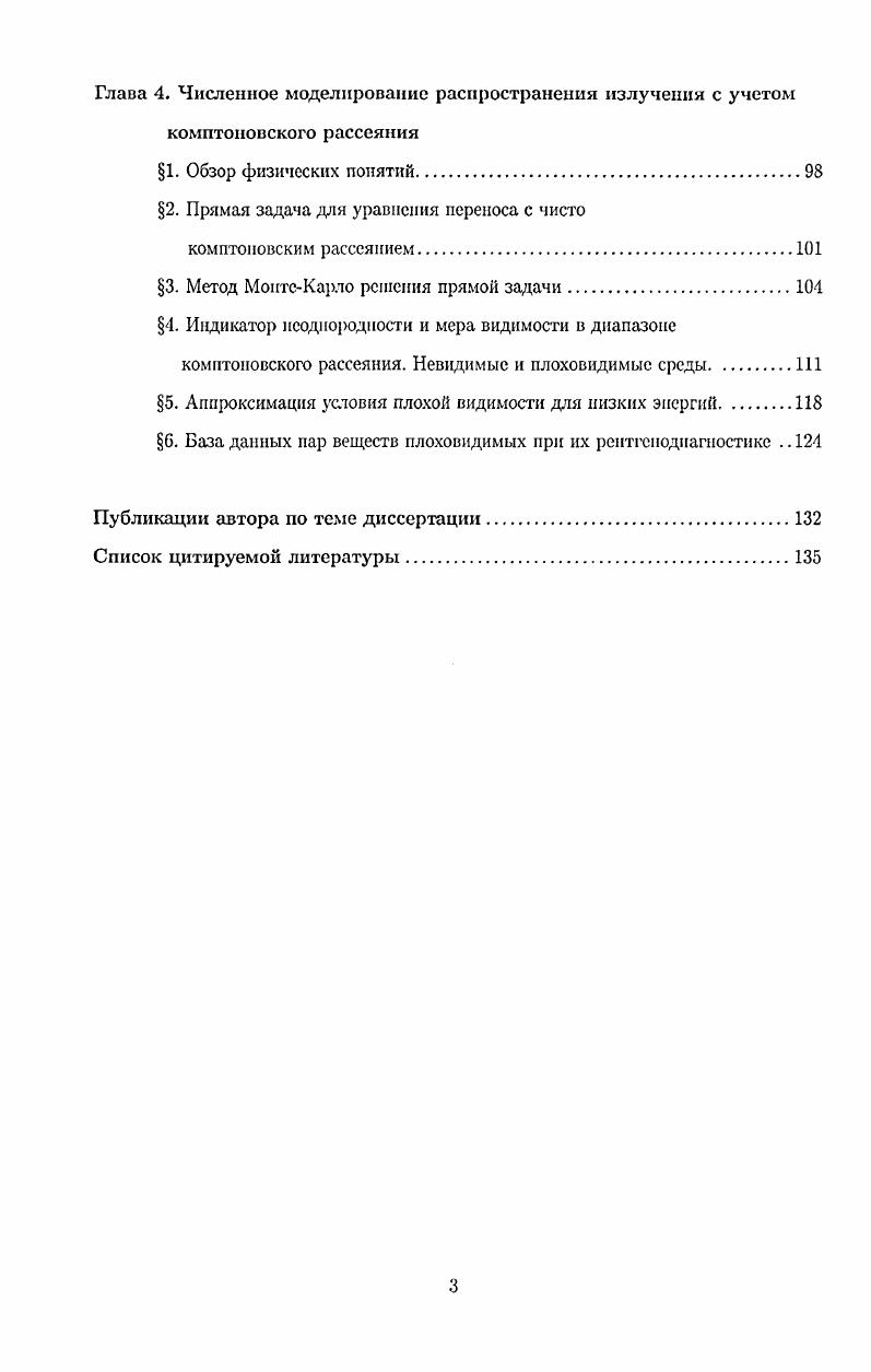 1. Основные предположения и обозначения
