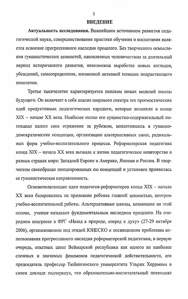 1.1 Политикоэкономические и социокультурные факторы развития Веймарской республики.