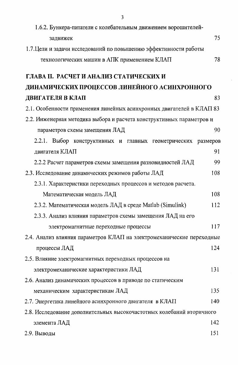 1.2. Бункерапитатели сыпучих материалов с колебательными рабочими