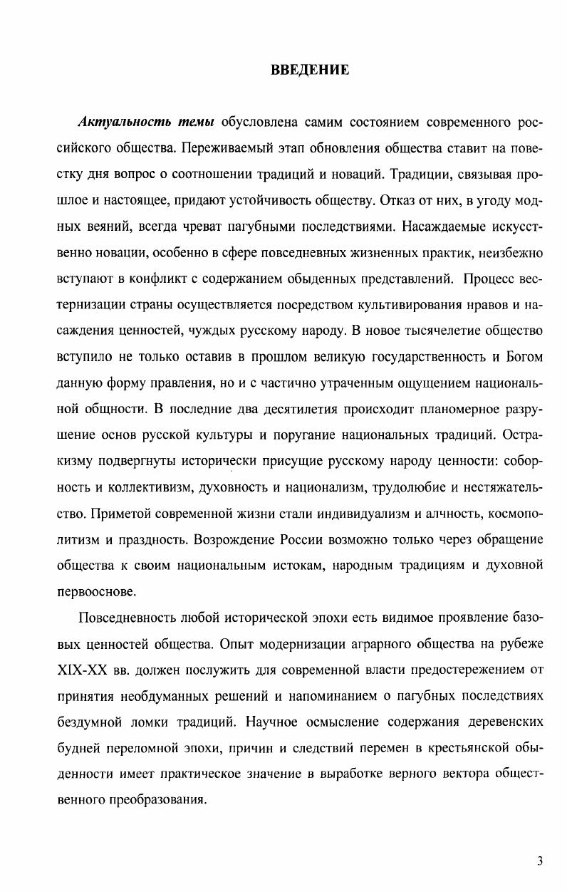 1.1. Содержание трудовой повседневности 