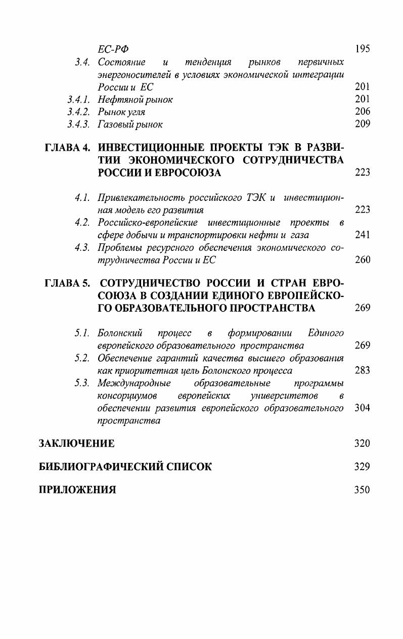 1.2. Россия в многополярном экономическом мире