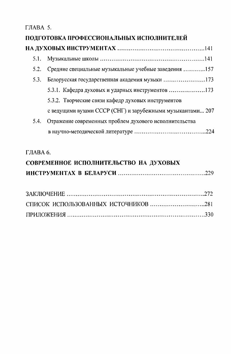 1.1. Музыкальные инструменты зарождение, развитие, устройство.