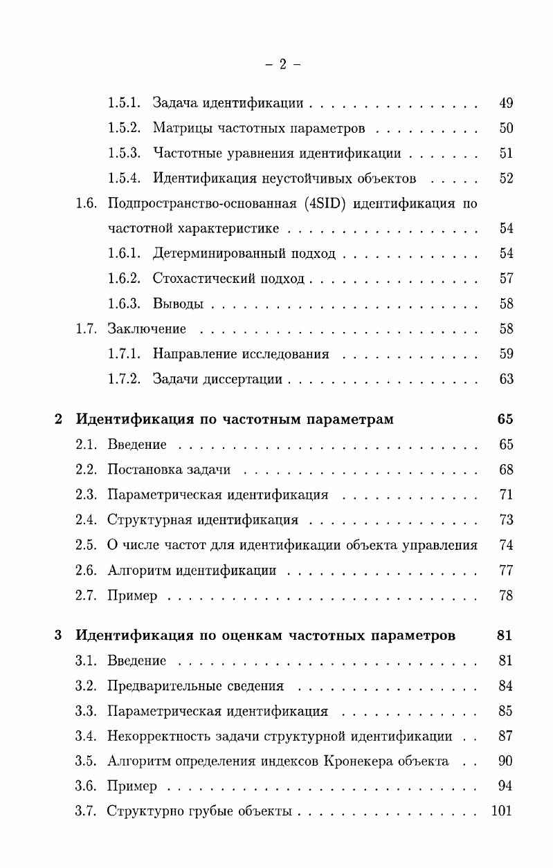 1.1.1. Метод наименьших квадратов. 
