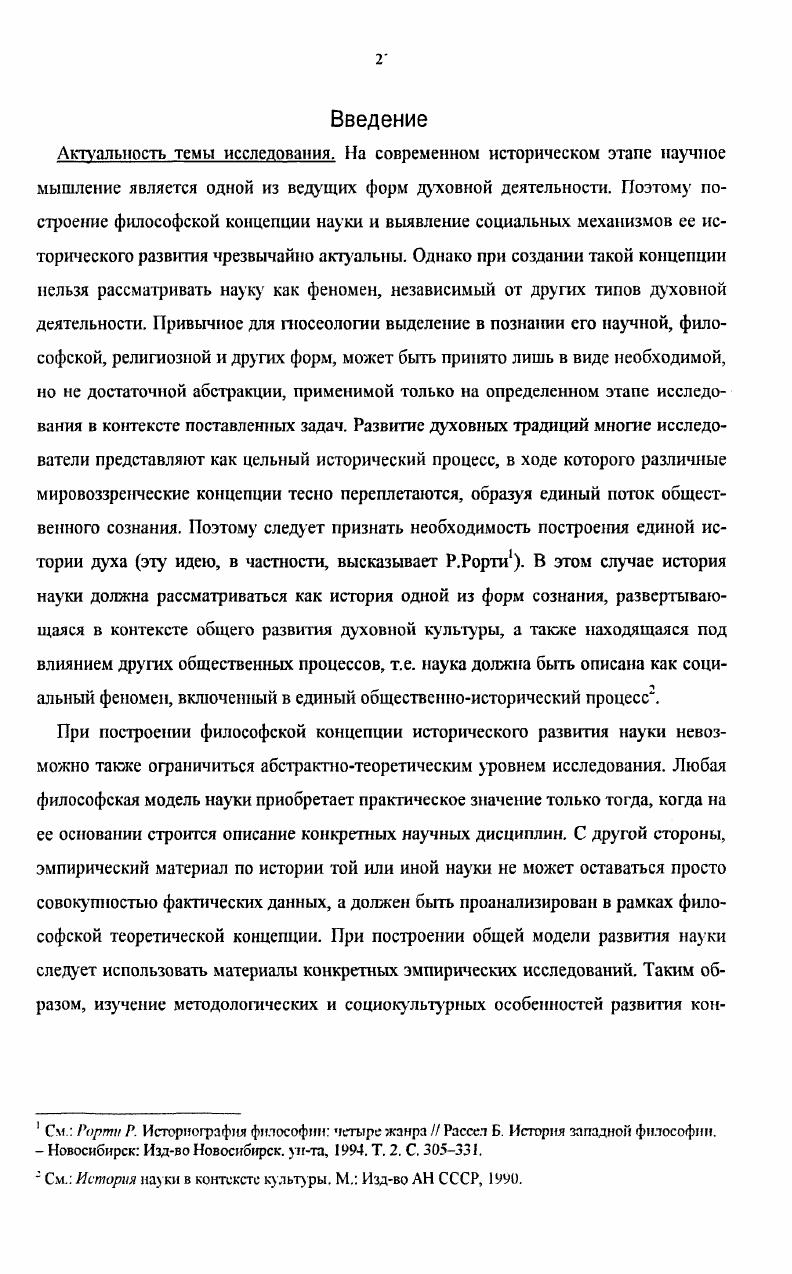 2. Роль киевского, казанскопетербургского и московскопетербургского
