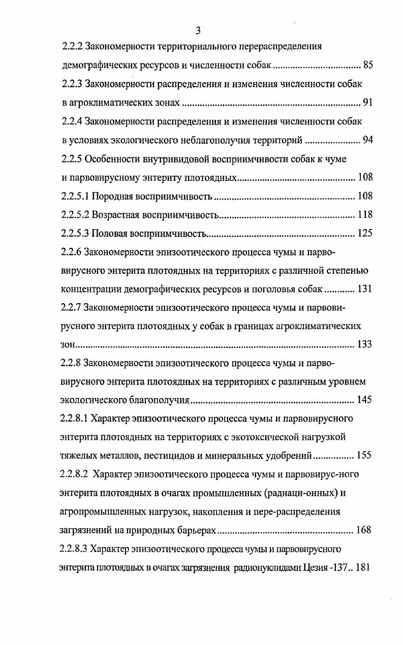 1.2 Механизм воздействия антропогенных токсикантов на животных 
