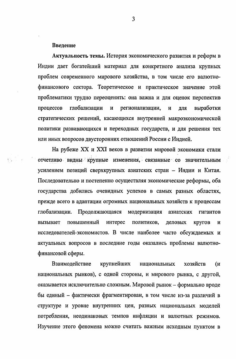  1. Регулирование экономики и специализация ее институтов Стр. 