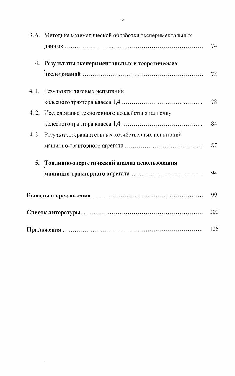 1.1. Естественнопроизводственные условия Амурской области . 