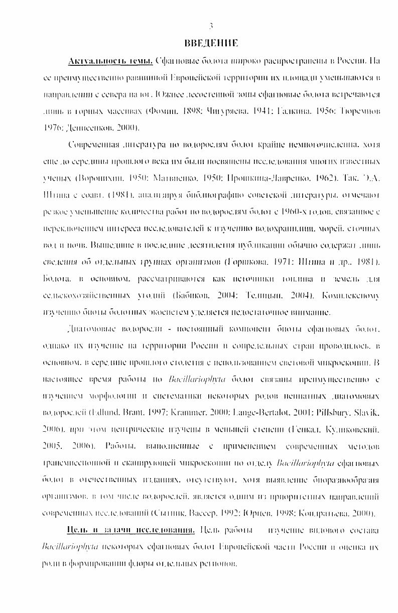 Повеемеешн ранимые юрские оиожеппя выходя на поверхность небольшими оеровками юючаиалиее и. Меса п па левом склоне долины р. Выши. Они представлены глипнсюпссчанымн или еечаполниеьми оложеннямн е прослоями мерс. Меловые о. Пспчы. Оии прелеав. I I. I I . II I С. КЮОИ IIIIII. III . IIIIIII ОПОКаМП. I ГС. I I. Мокшанскою к Сордобском районам. Мпонспопмс ирелсаиен. К иричуднтои формы, на ндаю Чрская Шишка. Оми пмсю есчаин. Минсра. ОкскоДонской нпмепнос. Наиболее нмеокая хо. Схрское плаю, расположенное шури пихчпиы Схры. Иоеючпая рашца облаш пересекает юшмшсниось Сурекую пшкх. К таналх о Сур расио. Сурско Мокшанская п на юе чсрепекоЧембарекая. Мардеиски. IV. X х. По кшадпохх краю обдаш раснрос ранен аккуху. ОкскоДонской тмешюеш предеан. Оеад. ПН м кос оч сс мери. С и Уда чхрппмн. Марленекпп. НИМ . В даадо чаш широкое раснросранение iiiiiii рошопиодс интимные осацм. Дя нее еррнтрип характерны сыажсипыс чкалпсоходмнсье фирмы лрсипси ро тонною расчленения ранним, ми i . Для бодьшшсма паднопменпых еррае харакерно раанм не додокмх форм Геирафпческнн . Широко iiiранен окражнобалочм рельеф. Окран аннмао около ьс. Курицын. Мардепекп. Геррнория облаш располагаемся п мерстокотсшадшом поясе, чю об слан, птас дападньн перенос не рок н сильное кляие аланчеекнх подлинных масс. Понижение тсмпераурь днем ниже 0 пачшаеся окябре. Осадки но обласн распределяю ся нерашомерио п дакпся о олснлаопс оперхпосн. Они мелнчнаося над лесами, юродами п меьшаося над нндмсносямн. Следуя общем чакономерносм раепредедепня одоньх сумм осад кок. Русской ракннпм уменьшение осалкок с ссксродаиада на оюкосок. Мало осалкок менее 0 мм кмналасг н долинах рек Уды и Хопра, наибольшее более 0 мм н. Засчрьс. Па генль период нрпхолшеи . Зима начинаемся к реьси лекале ноября. Она мородная. Среднее ючные емперачрь кодеблося от 5 до Ю. Веспа ачинаеея к конце март начале апреля. Лею рхли к копие мая п прололжаеея до мерных чисел еетября Кчрпнып. Мардепекп. Пенокон ндро рафпчееко сет мкляеея речная сем. Она ирактчеекп подносило форшрС1СН кчрн облает и ii. Волжском р. Сра с нрнюкамп. Доиско реки Хомер п Ворона с прнюкамш и Окской реки Мокша. Вал п Выша. Волжской I пкш др оч. И облает пасчшыиаеюя 7 длнно i до 0 к с обшс их рояжсниосмо 5 км. Малмс реки япдяюея ирпюками рок Сры. Хопра. Мокши. Вороны. Выиш. Роки о. ЛООООООО и Соичпио имиеи межешао и ПКШ II лр . Рока Сра крупнейшая рока обласн. Ноли. V i i на иозш. Орокам пкиа Уд. Черный и Кармала п рочки Казачки. Точо она о юа на о о йор. Волу . Васильсурска. Ч.6 км. В епенеко обласн Сура имоо прояжешось 0 км. Гн. Около ЗО бассейна р. Суры покрыт лесом. Лес iiiiii попсрхиоси. Сры. Курицын. МарлепскпП. Проюкая между калами Удияиоископ и ча ом Пензенском обдассн. ПрооГиалаюишо рпн. Оенонпая масса оюка роки ирпхолнюя на иесиу. У г. Ппмнкип и др . По химическом сосап йоды Сры ошоояюя к мшу идрокарбопа шокадышекых. О.Х4. Со. Содержание др их попои чпачнюлыю мешано. Но морс приближения к юродам, промышленным лот рам. Пчипаоюя содержание хлорпдои. Мплоиапоиа. Величина измспяеся по юлам и на ирояжешш роки о 6. Га зоны режим роки уоплспорнс. Мешаное оолоржанио кислорода характерно для роки ниже юрода Пензы. При ои. Ьессопоика. Содсржаиис орашчсскх пошесн С. ЬО арЬНрС по р. СК. С рОДПО КС. ПЧНМ ВчХ пменяююя 1. Максичалмис начспия хараксрни на учаеках ниже орода . Дч п чорю юрода 3. Дч. В оса. Дч. Копнеш рання нофопродко по прсмшас пачешя Дч. Води роки о. О.ООО. О1 м д. ДК а рада. ДК содсржаиис фосюра н нираюа. Оошм яг. Н яжо. Средисе оо оодоржапо пмснясся о 0. ДК а 3Ю ра . Ю.оокно значення жодеа. Лрхапге. Широко раопросрапом марапсц. Дч а 3 рак роа. Дч оодоржапо пико. Мидонаиона. Мокша аюрая по полчте а обласн имоо кодоебориую идоцадк о рпокамп 0 кГ. Обшая ирояжеппос . Вад км. Лмпсс 4. Варсжка б8кчрп. Мардоюки. Рска Хопор доа. Дона. Сордоба ЮЗ км. Армада . Водооборпая п. К рипли. МардопокпП. Обшая рояжоноом. Чомбар III км н Соаория КЧрипли. МардопскиП. Рска Виша праний рмок Ц нмес прояжопиооь о ириоками 9 км. Самло крмнмс притки Раоака км. Мардснекпн. 
