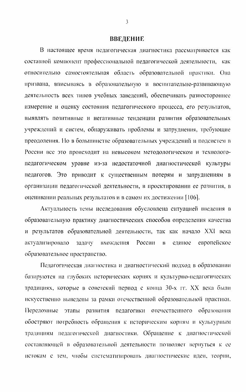 педагогической мысли с древнейших времен но XIX век 
