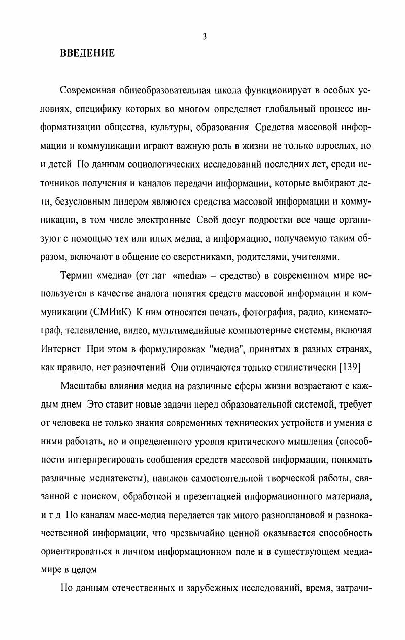 I 2 Виды и образовательные функции медиа 