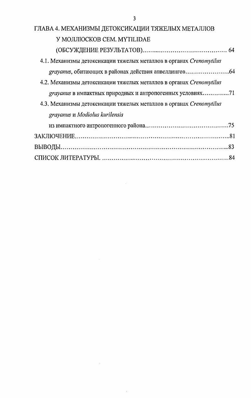 1.1. Тяжелые металлы в прибрежных морских водах