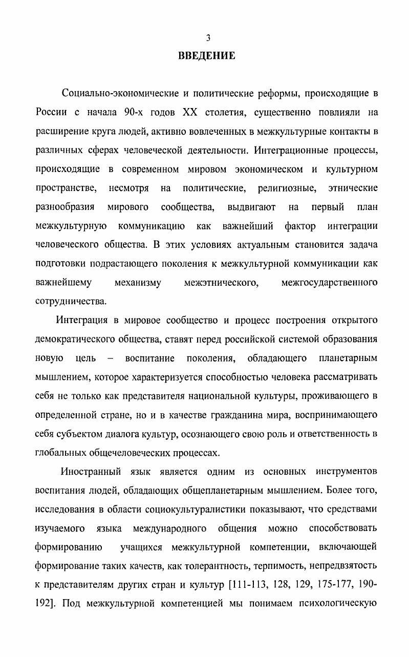 1.1. Концептуальные основы межкультурной