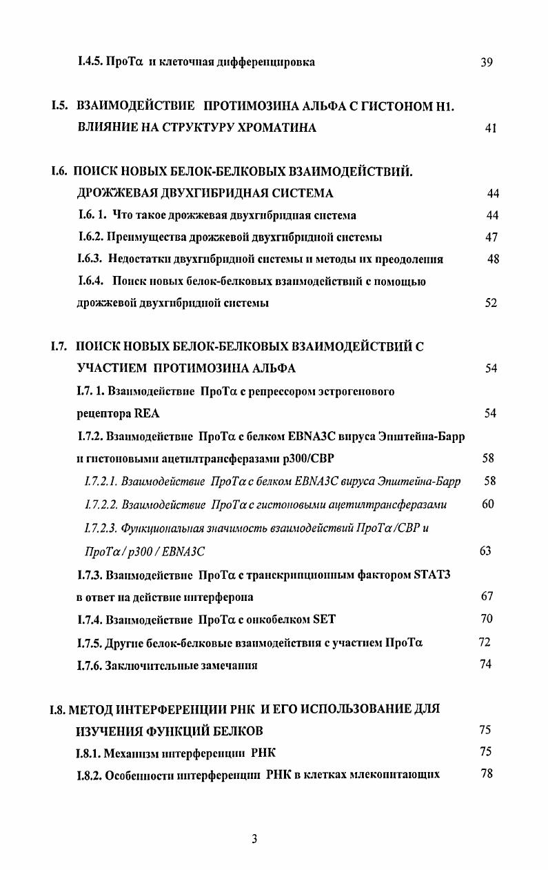 ИССЛЕДОВАНИЯ МЕХАНИЗМОВ ЕГО ФУНКЦИОНИРОВАНИЯ