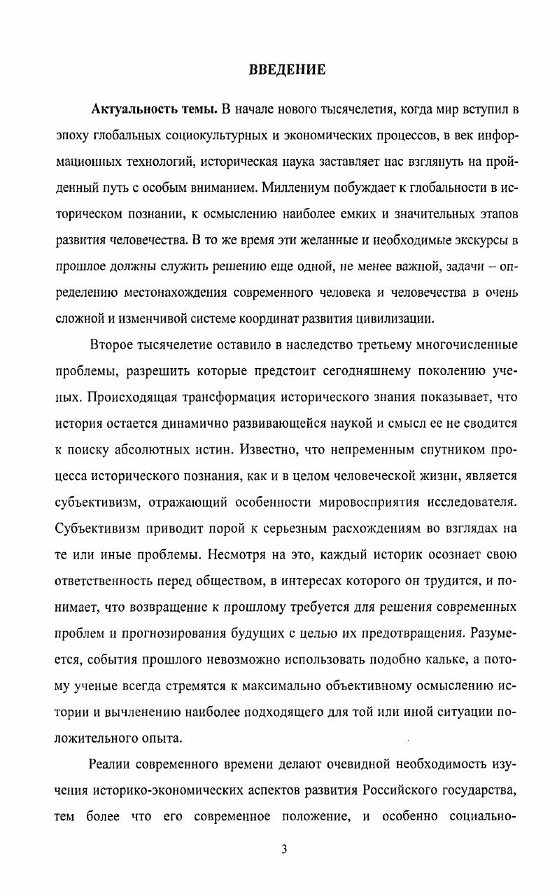 1.1 Рождение купеческой фамилии и основание стеклоделательного