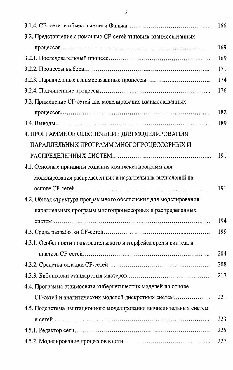 ГЛАВА . Основания административной ответственности в сфере пред