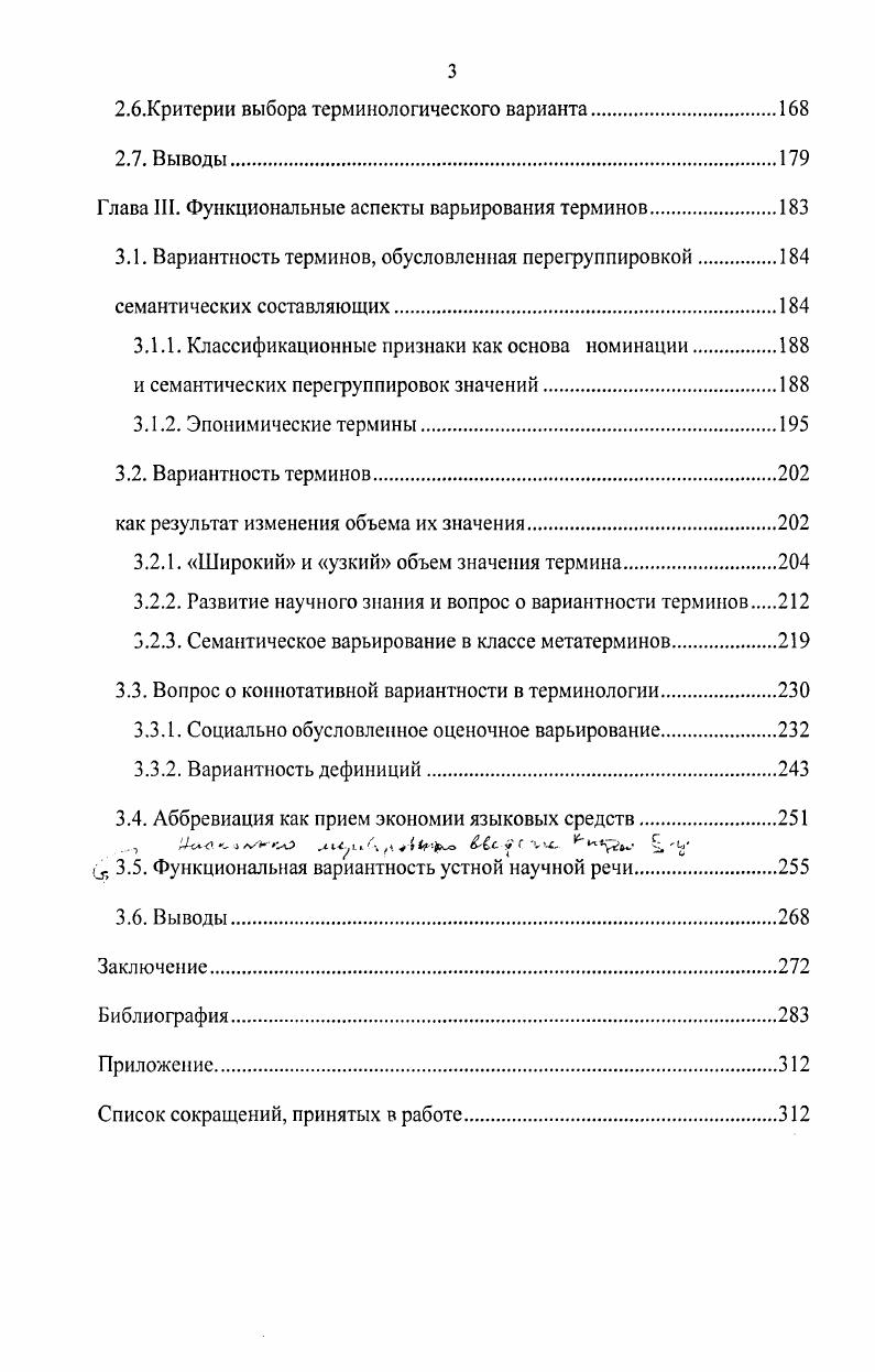 
1.1. Язык как сложная динамическая система