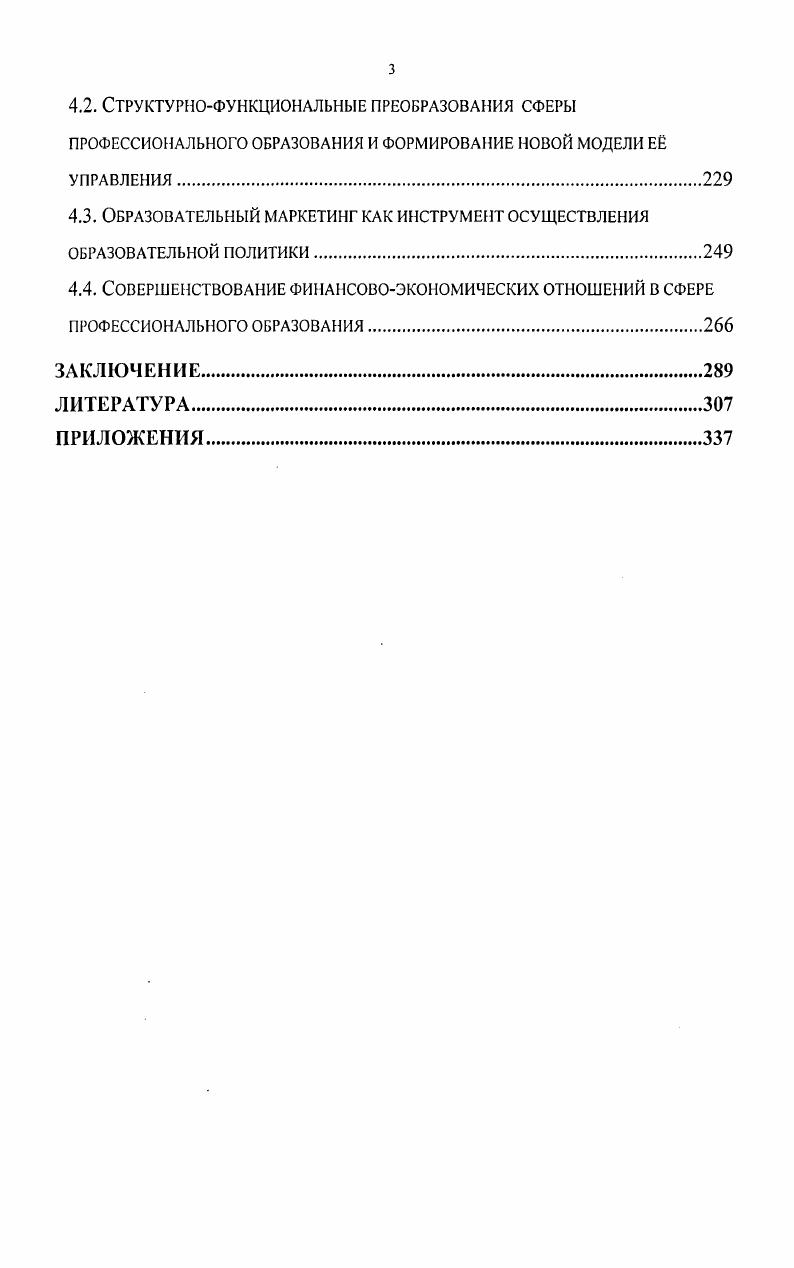 1.1. Сущность и классификация знания.