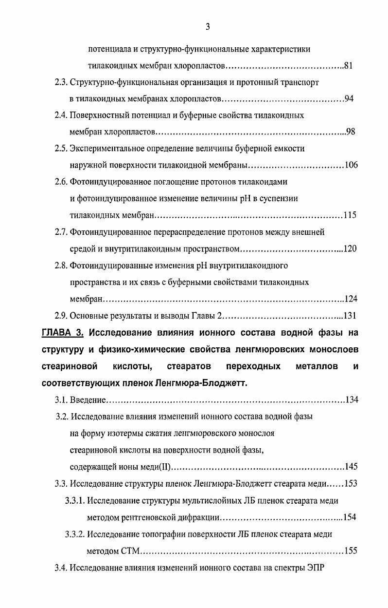 1.2. Проблемы количественного анализа процессов связывания заряженных компонентов.
