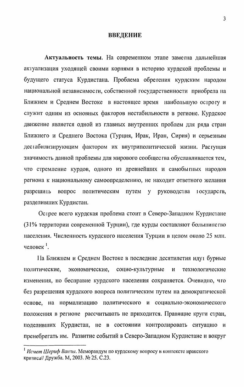 1.2. Турецкие конституции о правах национальных меньшинств.