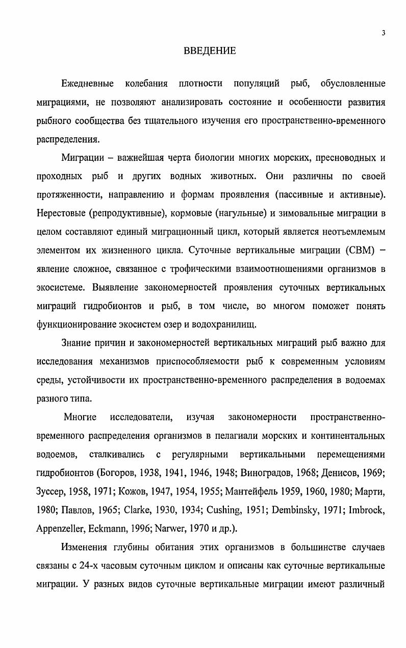 1.1. Общая характеристика исследованных водоемов.