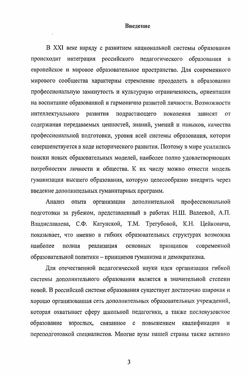 1.2.Актуальные методологические подходы к гуманизации