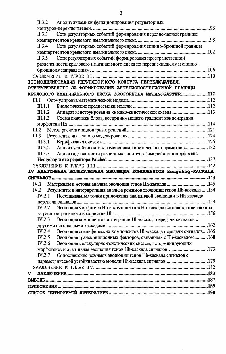 1.2 Генные сети и молекулярногенетические системы.